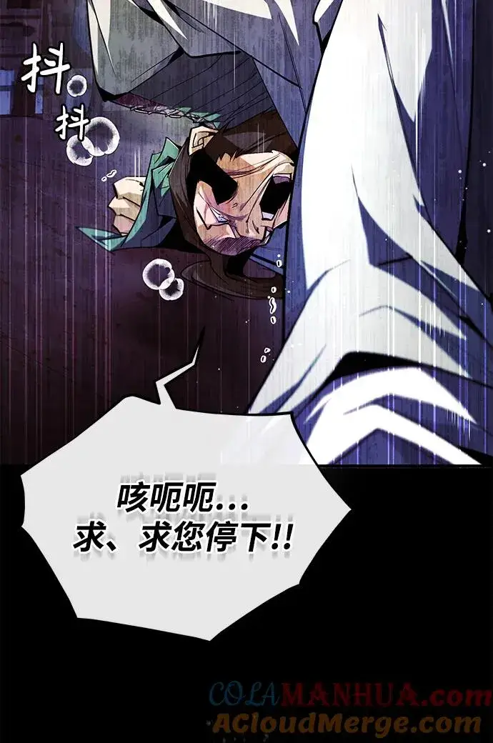 《绝世名师百师父》[第85话] 如实告诉你们了图49