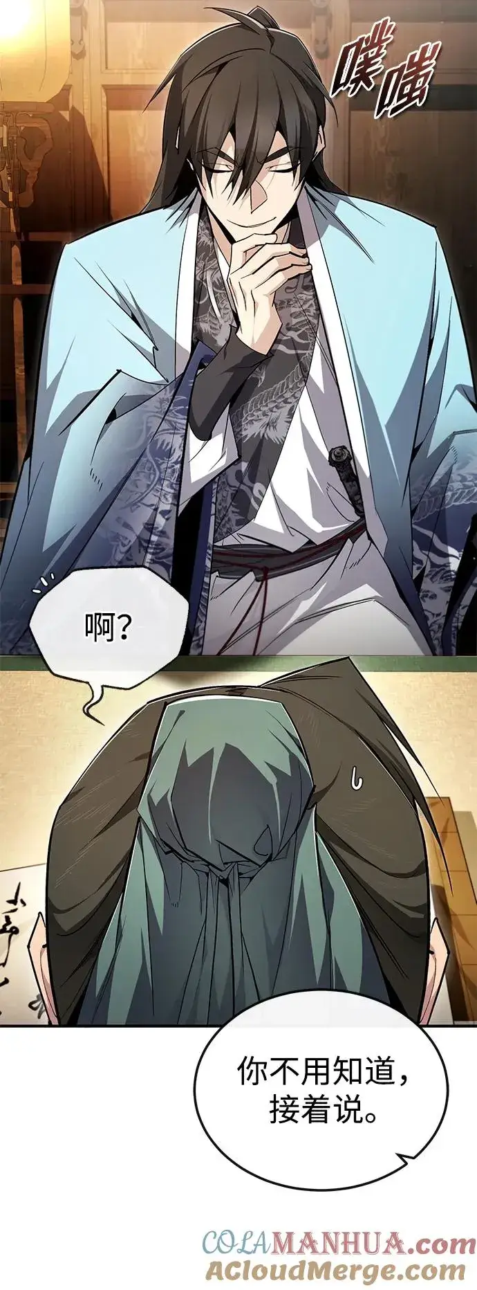 《绝世名师百师父》[第85话] 如实告诉你们了图57
