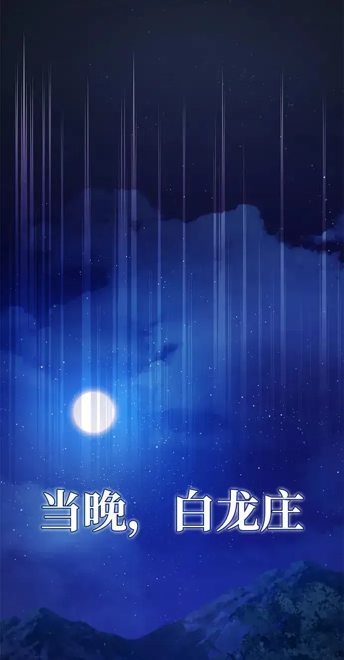 《绝世名师百师父》[第85话] 如实告诉你们了图67