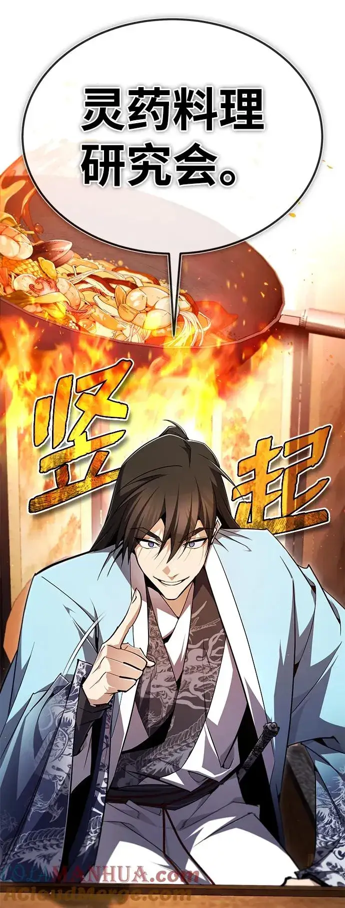 《绝世名师百师父》[第85话] 如实告诉你们了图69