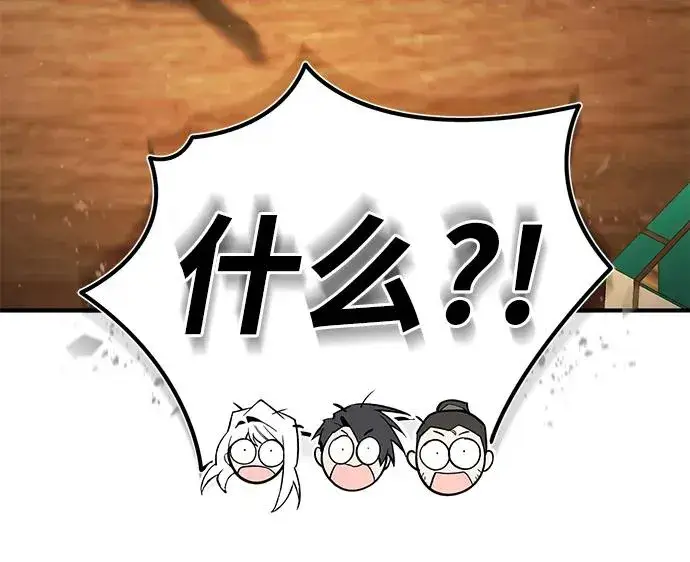 《绝世名师百师父》[第85话] 如实告诉你们了图70
