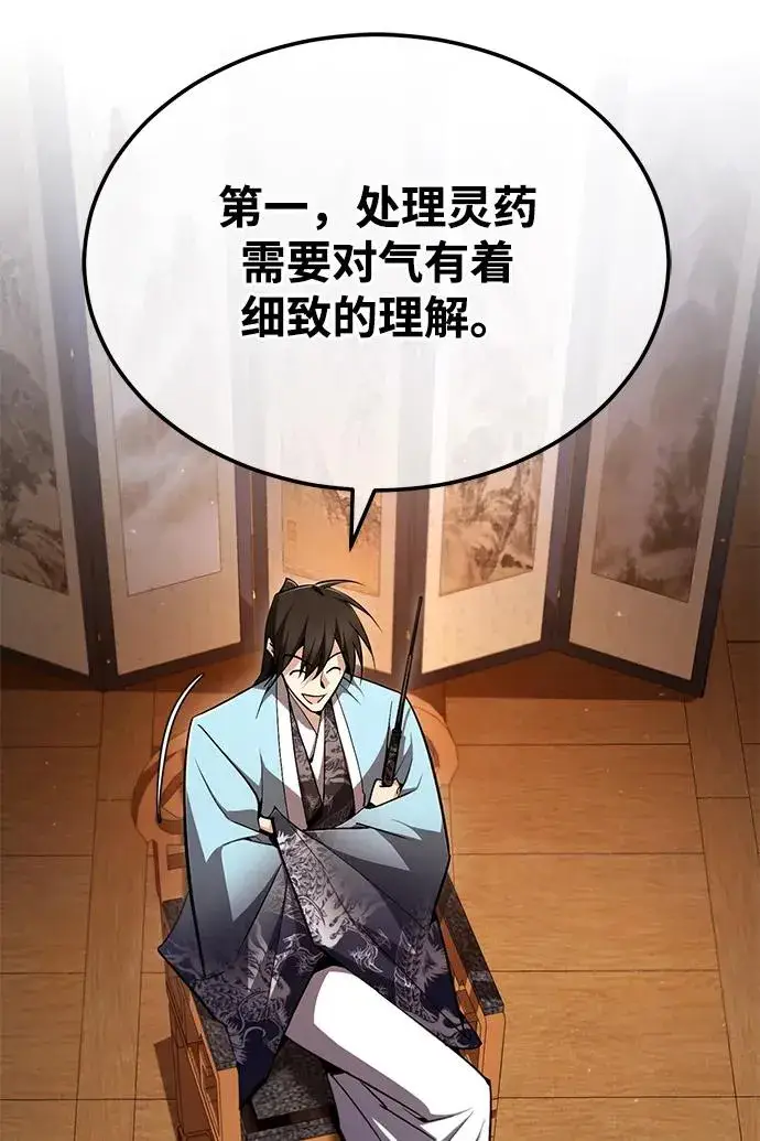 《绝世名师百师父》[第85话] 如实告诉你们了图76