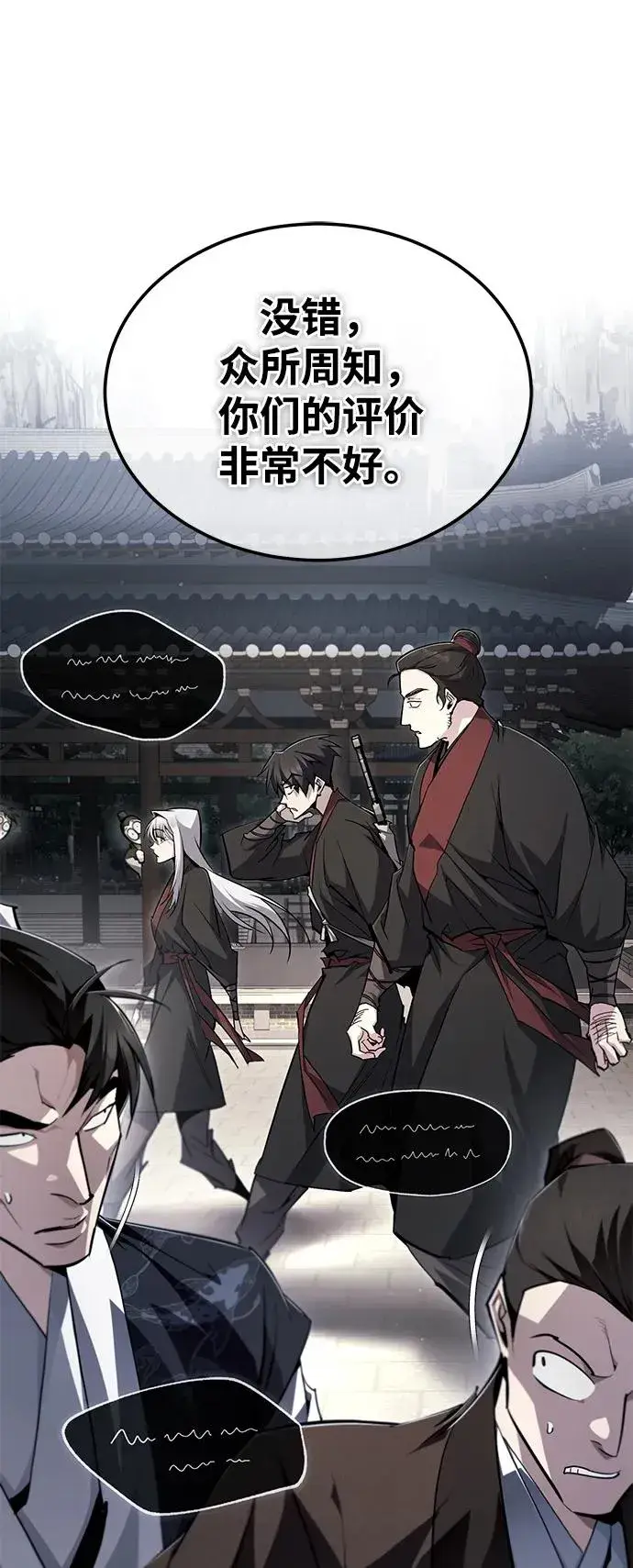 《绝世名师百师父》[第85话] 如实告诉你们了图79
