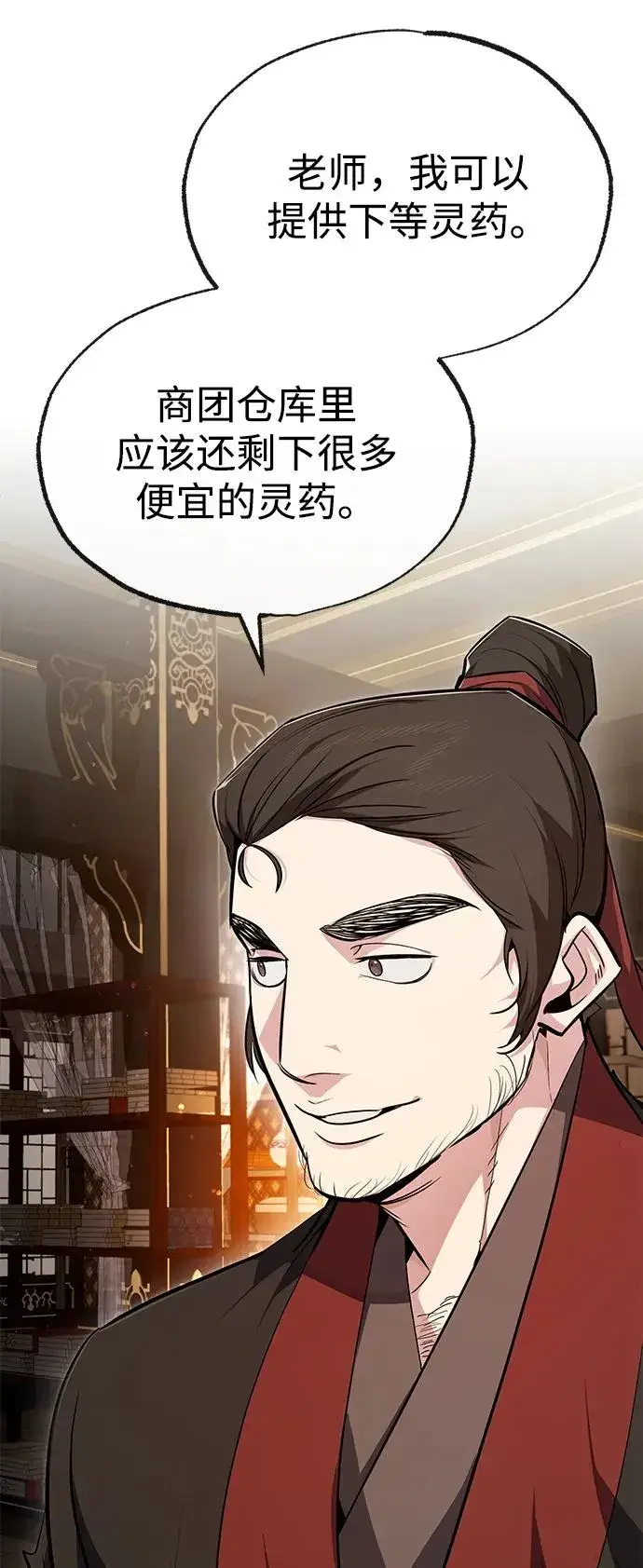 《绝世名师百师父》[第85话] 如实告诉你们了图87
