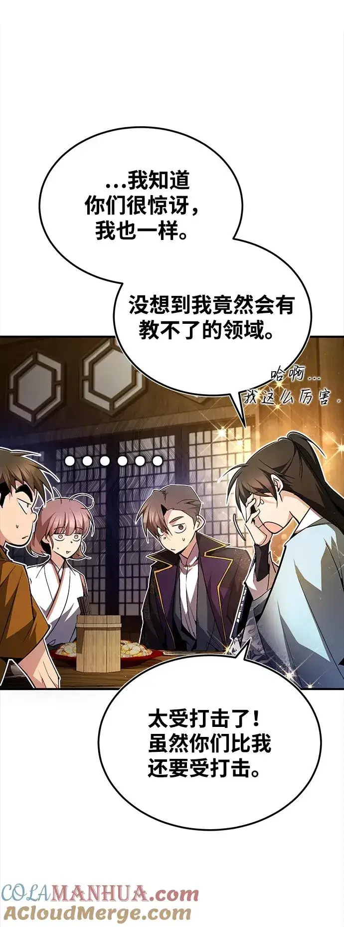 《绝世名师百师父》[第85话] 如实告诉你们了图9