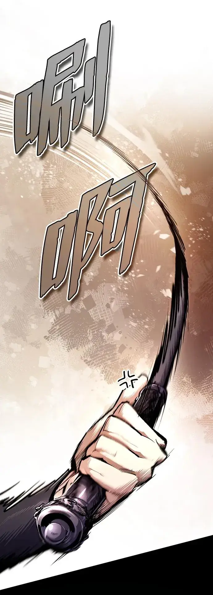《绝世名师百师父》[第85话] 如实告诉你们了图90