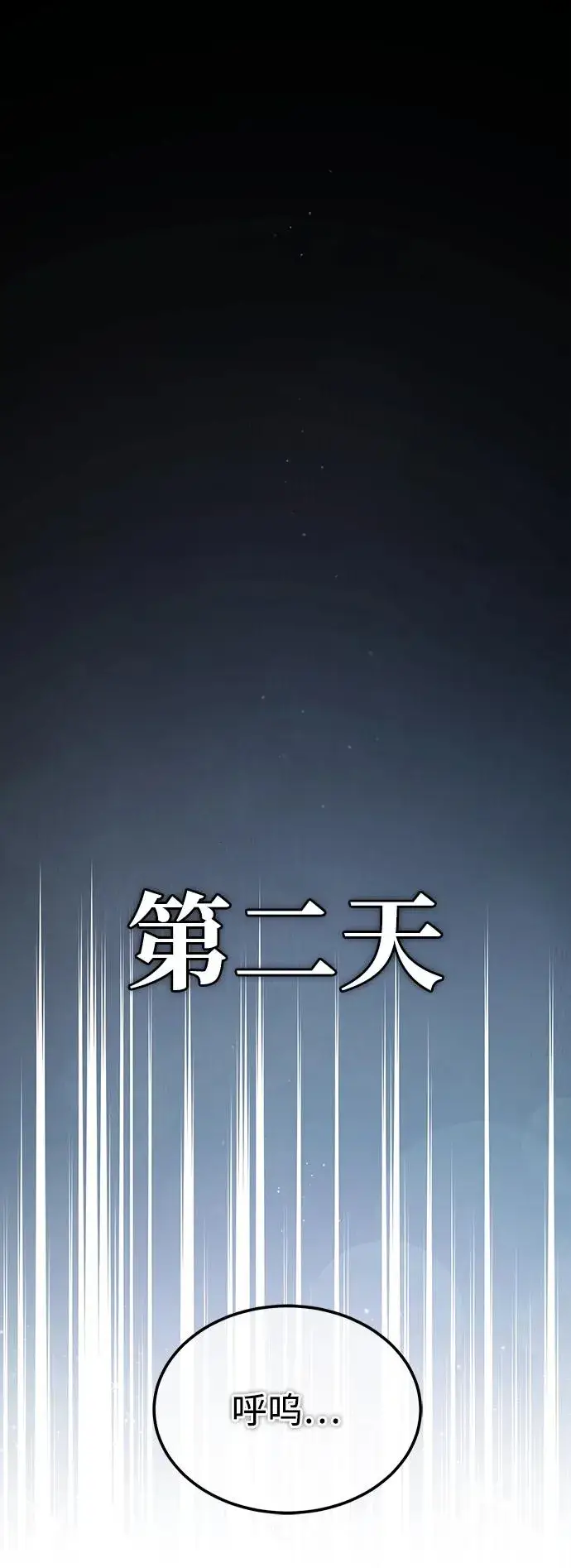 《绝世名师百师父》[第85话] 如实告诉你们了图91