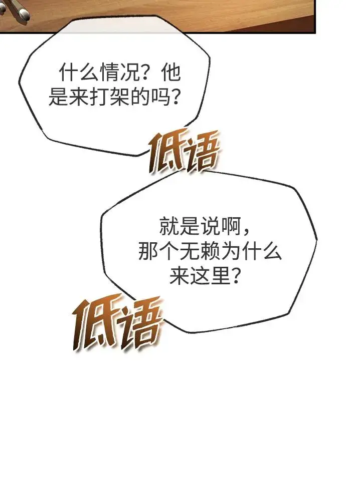 《绝世名师百师父》[第85话] 如实告诉你们了图95