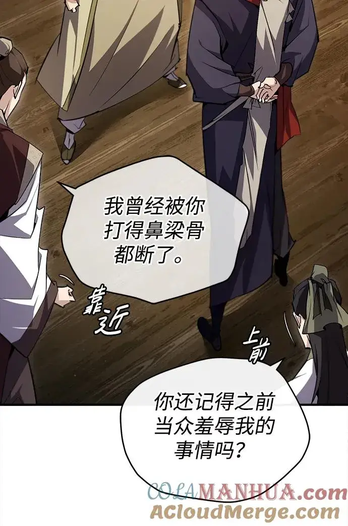 《绝世名师百师父》[第86话] 我可是轩辕江啊图10