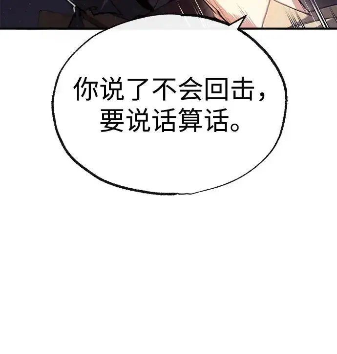 《绝世名师百师父》[第86话] 我可是轩辕江啊图12