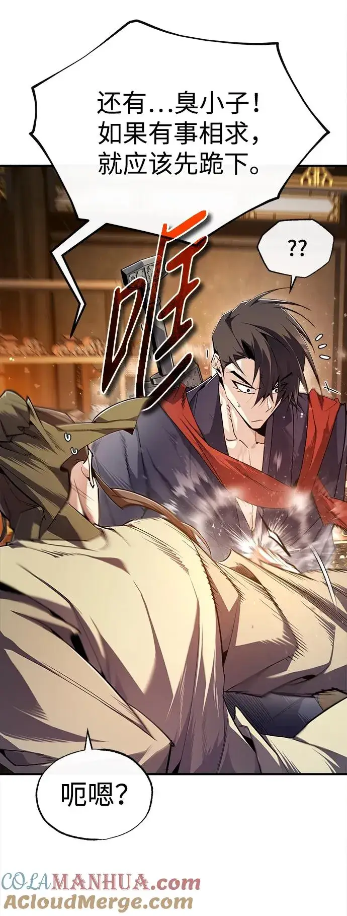 《绝世名师百师父》[第86话] 我可是轩辕江啊图16