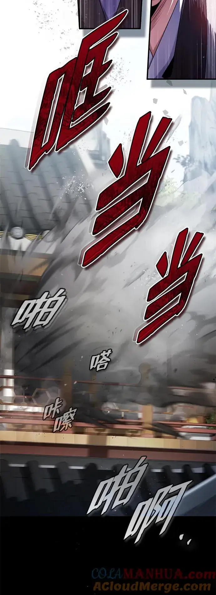 《绝世名师百师父》[第86话] 我可是轩辕江啊图19