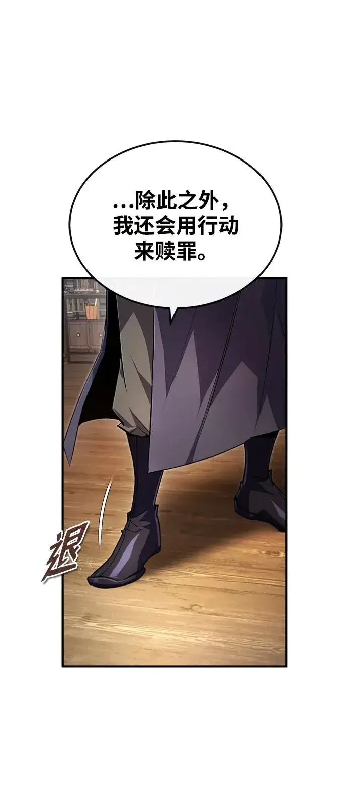 《绝世名师百师父》[第86话] 我可是轩辕江啊图2
