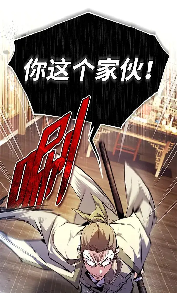 《绝世名师百师父》[第86话] 我可是轩辕江啊图23