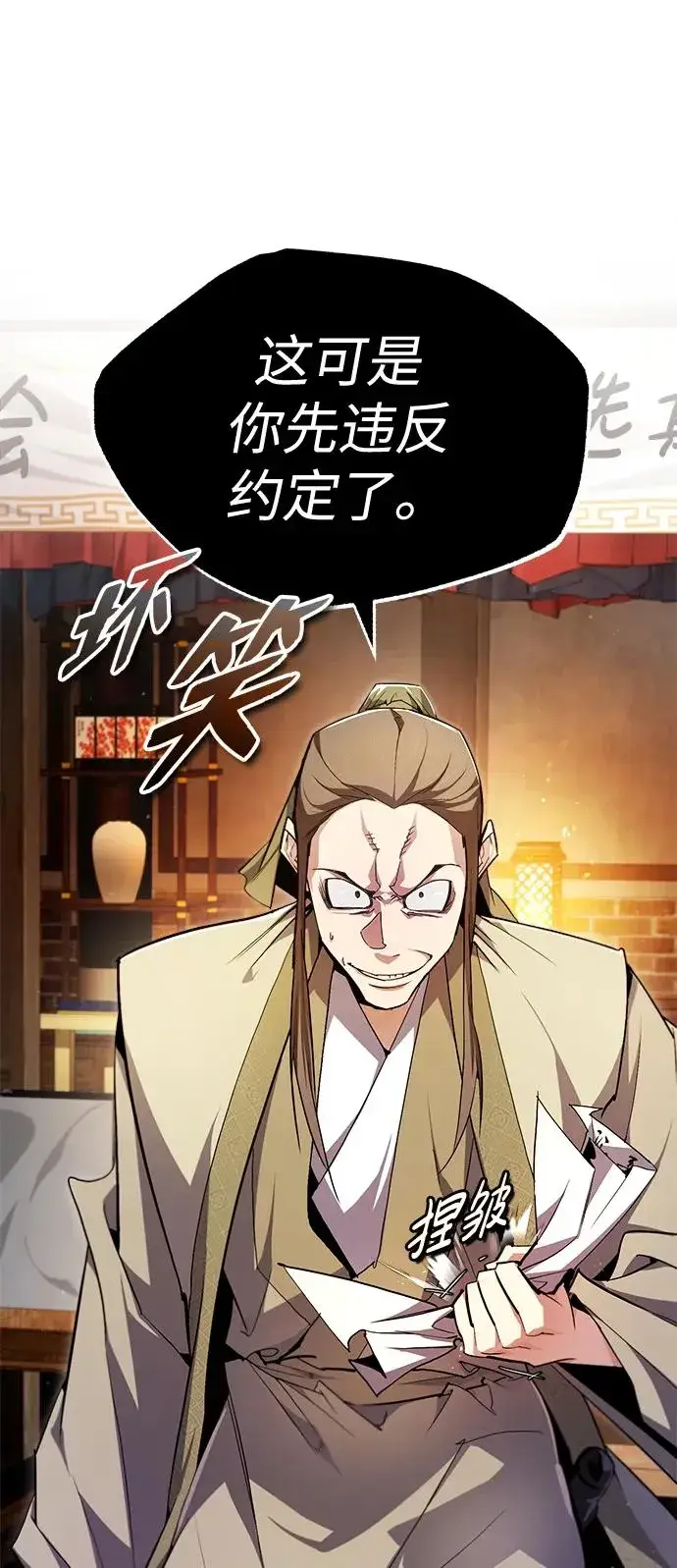 《绝世名师百师父》[第86话] 我可是轩辕江啊图26