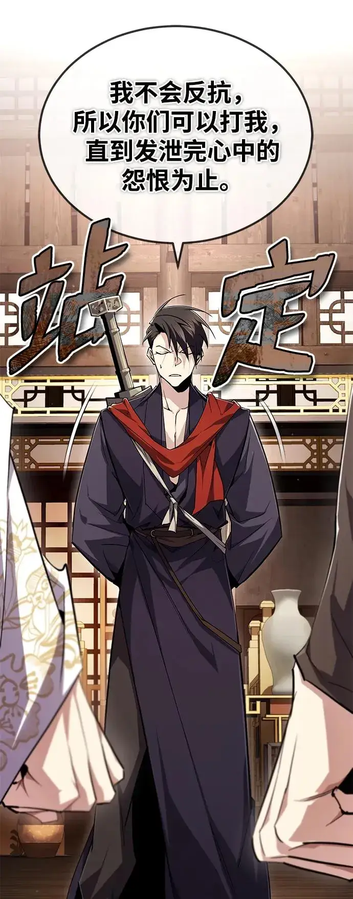 《绝世名师百师父》[第86话] 我可是轩辕江啊图3