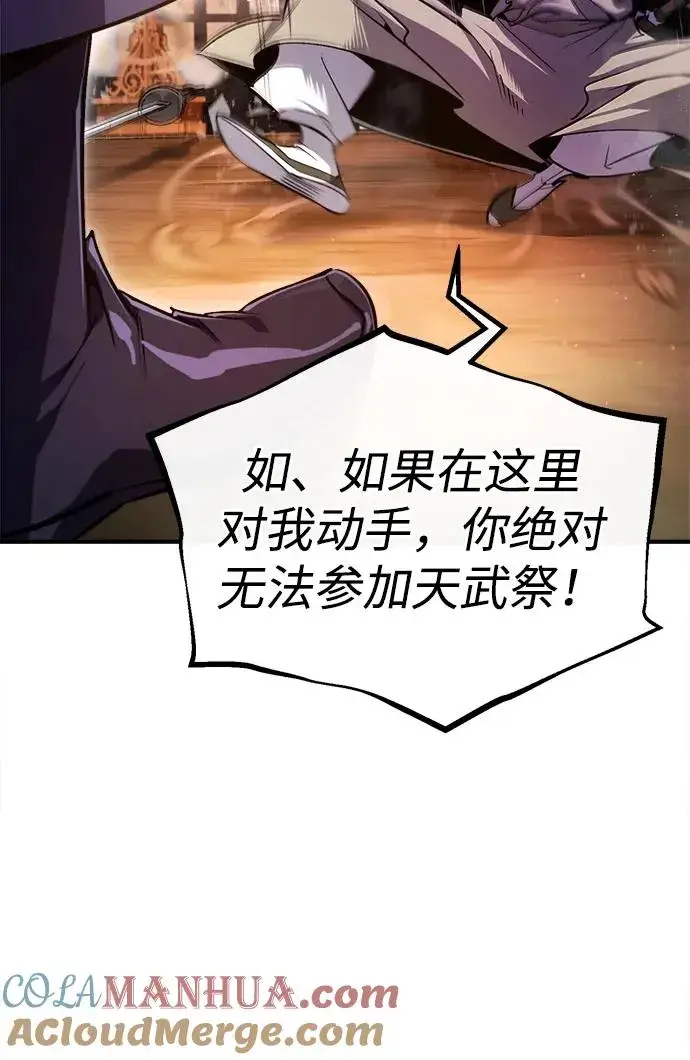 《绝世名师百师父》[第86话] 我可是轩辕江啊图31