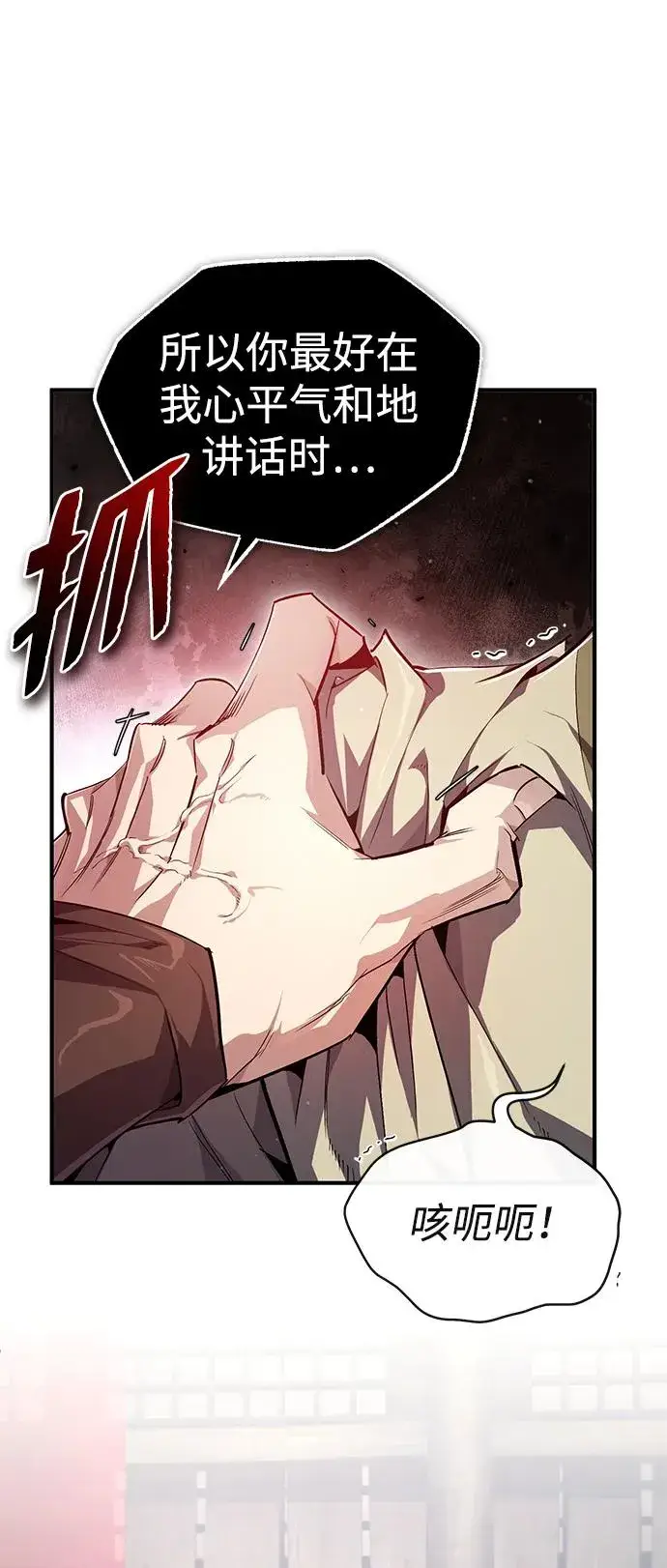 《绝世名师百师父》[第86话] 我可是轩辕江啊图33