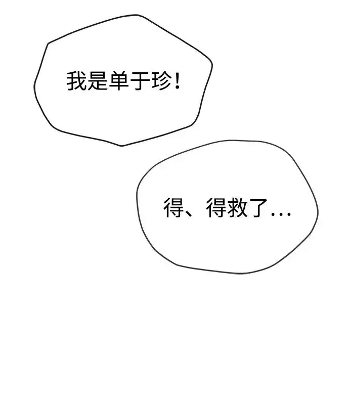 《绝世名师百师父》[第86话] 我可是轩辕江啊图35