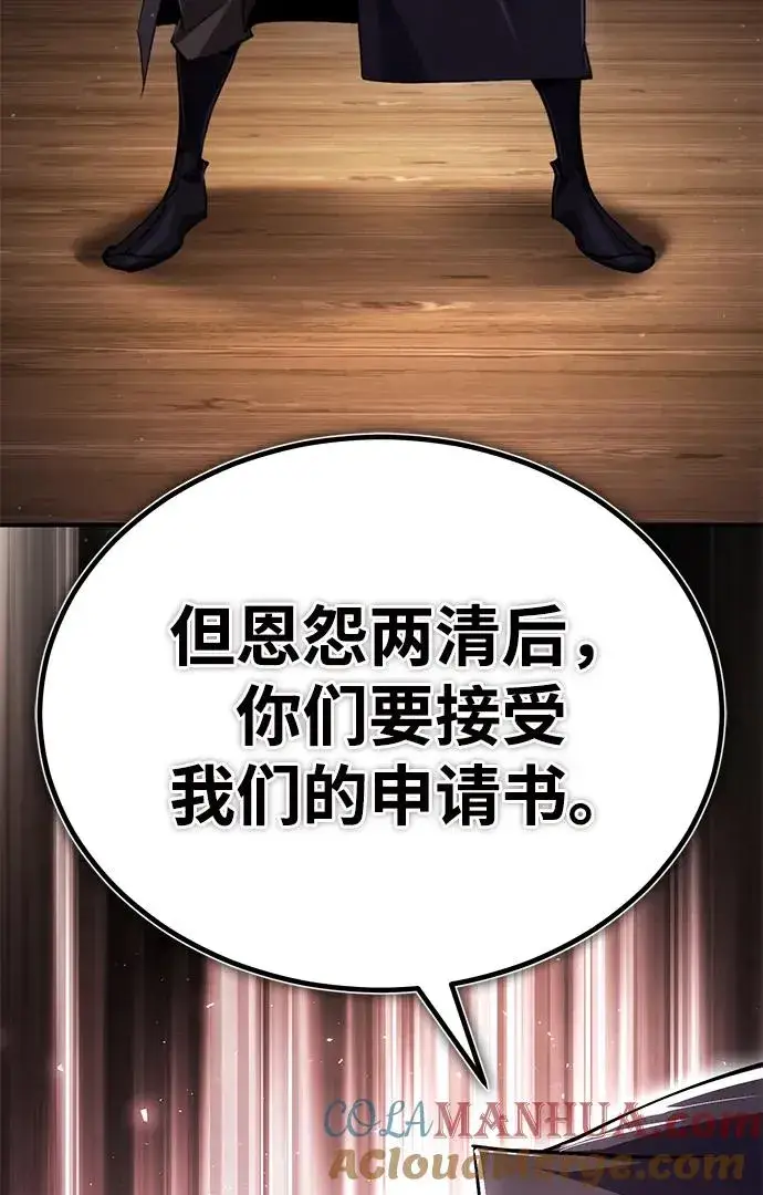 《绝世名师百师父》[第86话] 我可是轩辕江啊图4