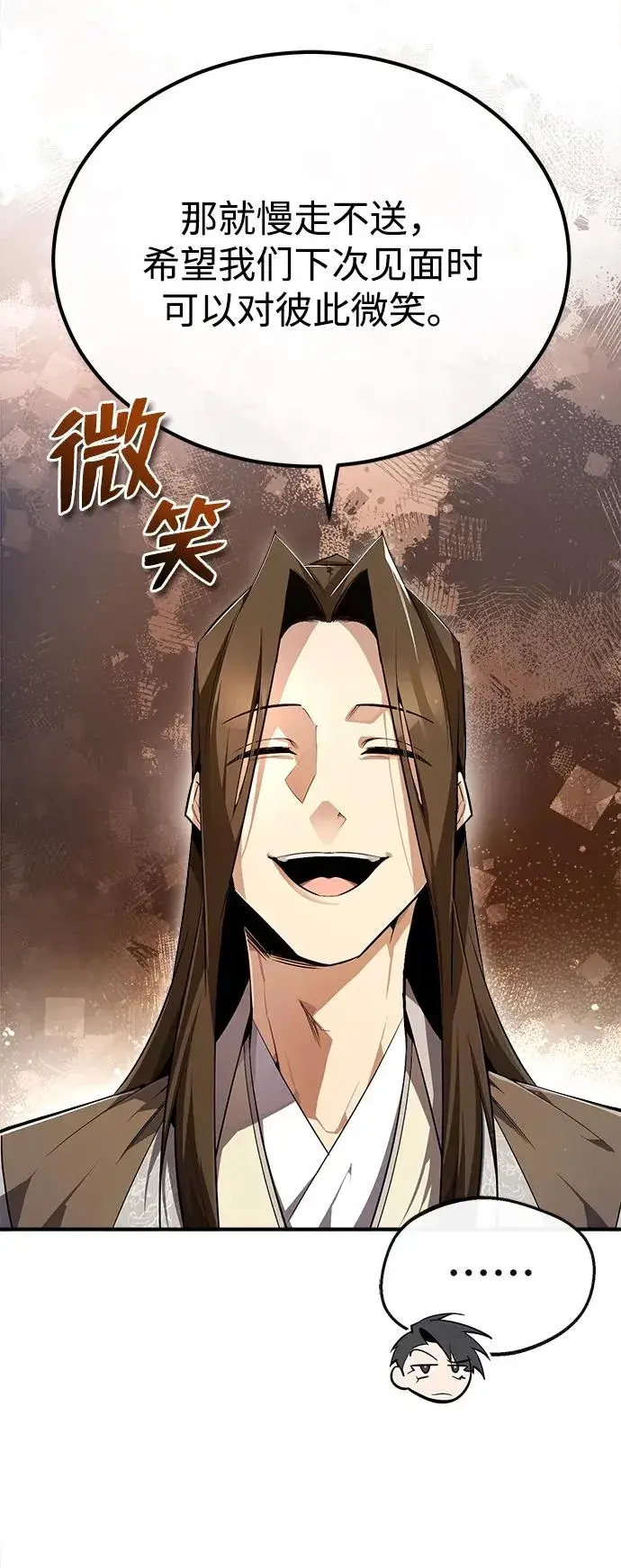 《绝世名师百师父》[第86话] 我可是轩辕江啊图45