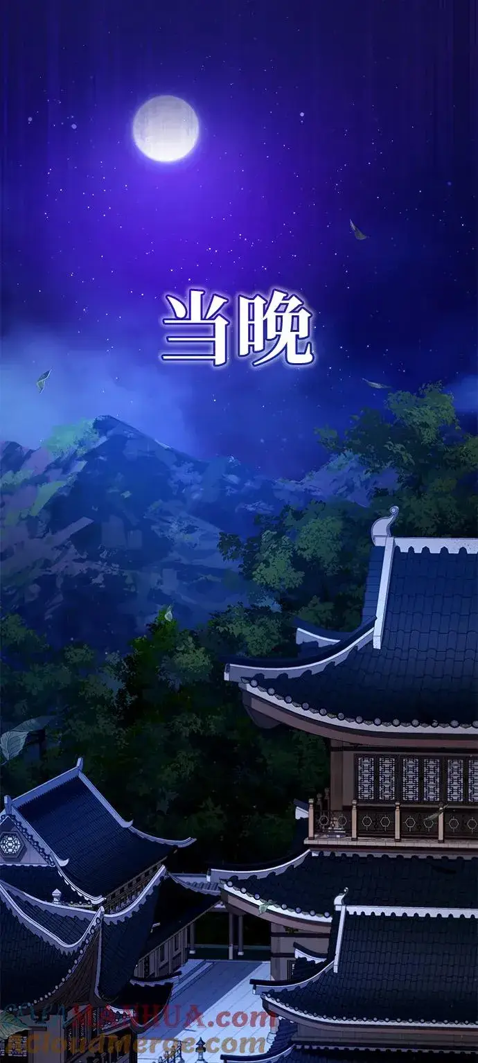 《绝世名师百师父》[第86话] 我可是轩辕江啊图49