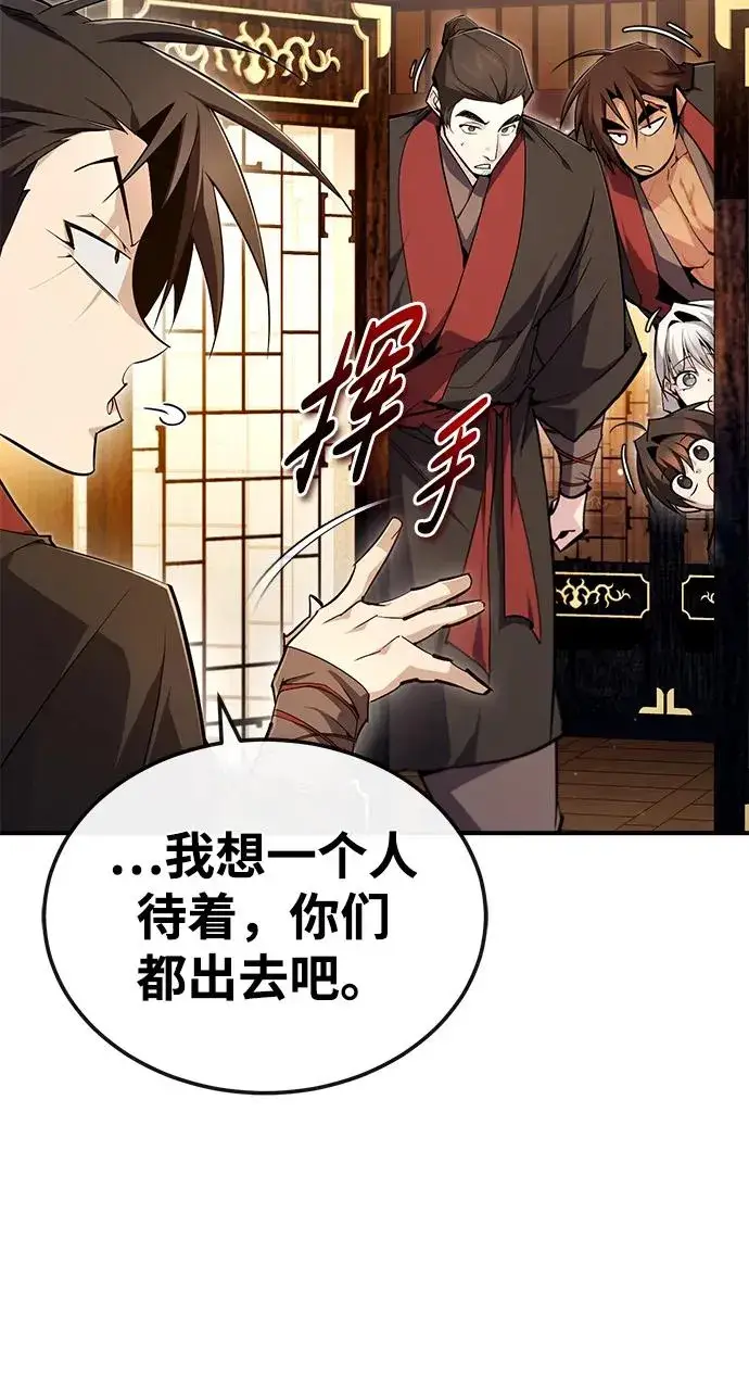 《绝世名师百师父》[第86话] 我可是轩辕江啊图53