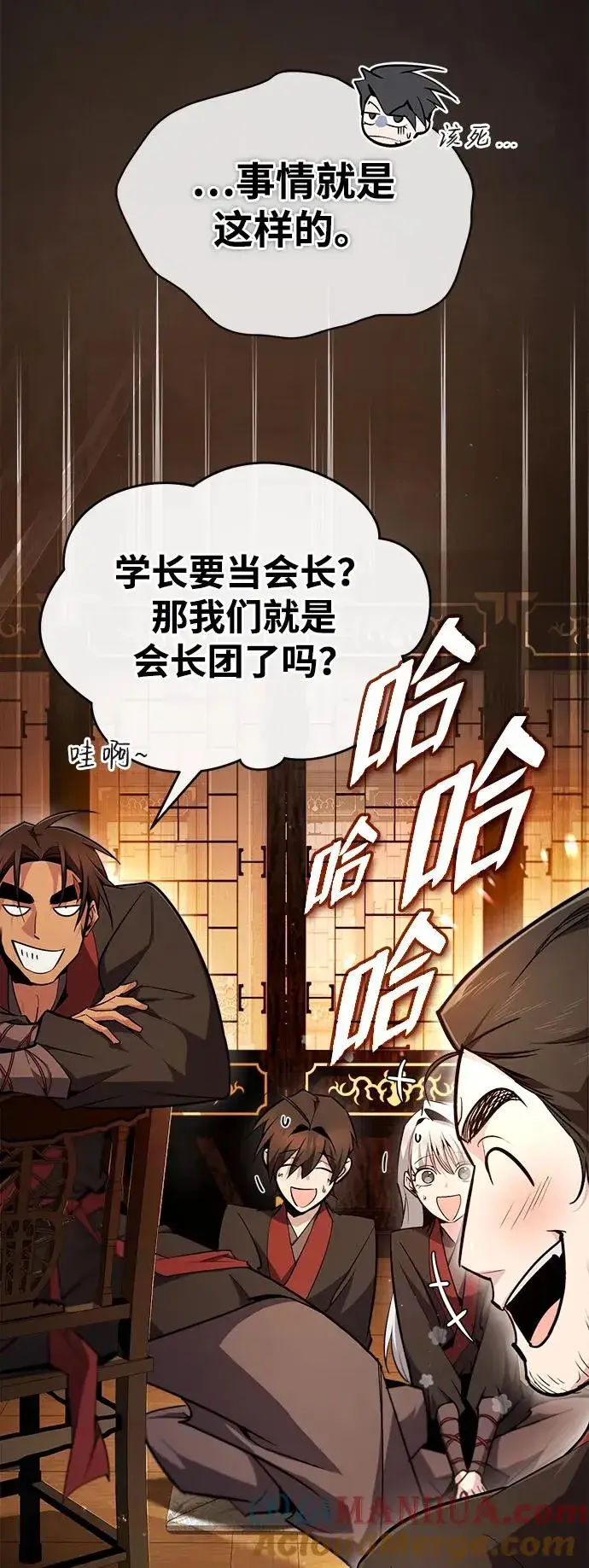 《绝世名师百师父》[第86话] 我可是轩辕江啊图67