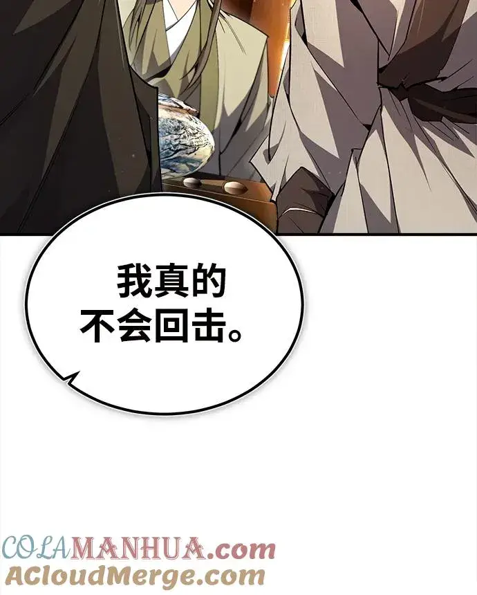 《绝世名师百师父》[第86话] 我可是轩辕江啊图7