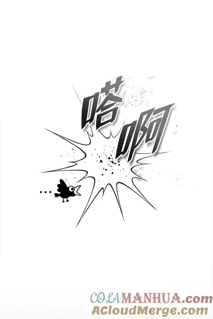 《绝世名师百师父》[第86话] 我可是轩辕江啊图82