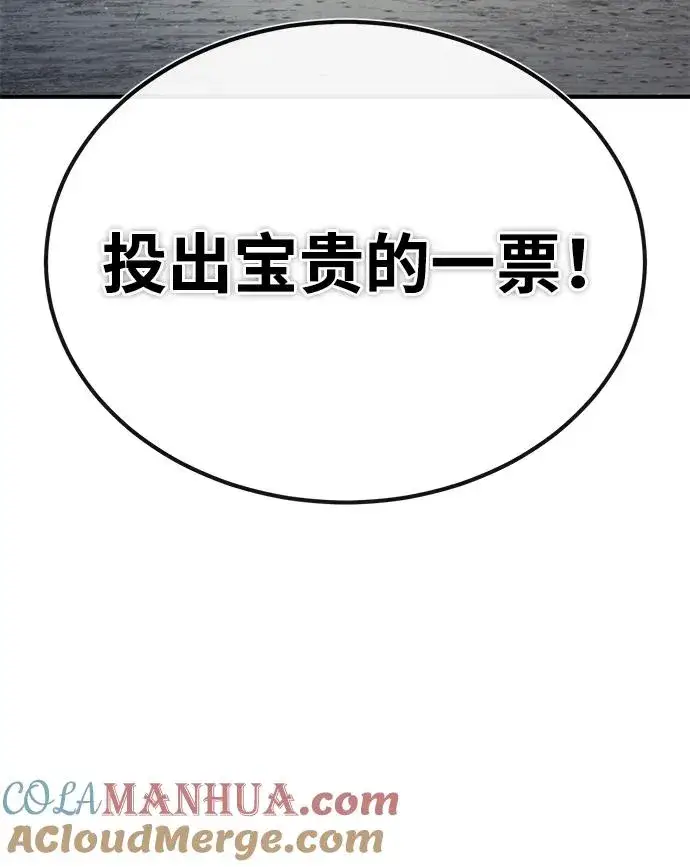 《绝世名师百师父》[第86话] 我可是轩辕江啊图97