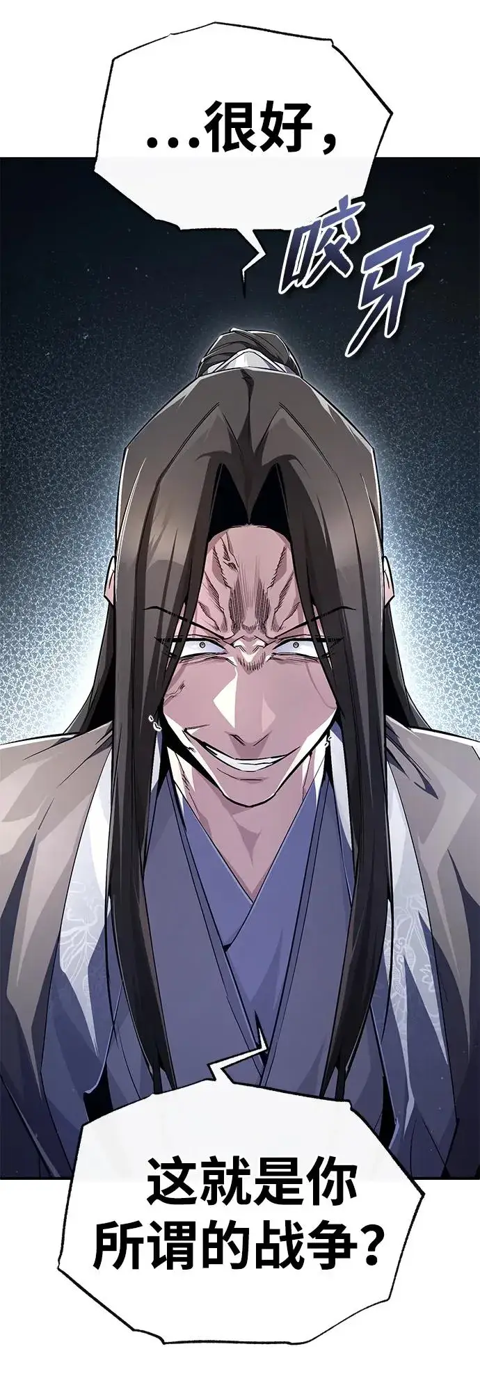 《绝世名师百师父》[第86话] 我可是轩辕江啊图98