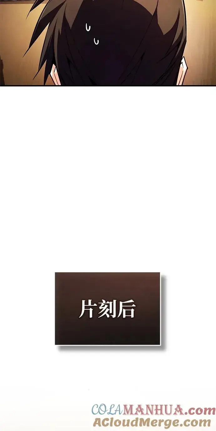 《绝世名师百师父》[第87话] 你有交往的对象吗？图101