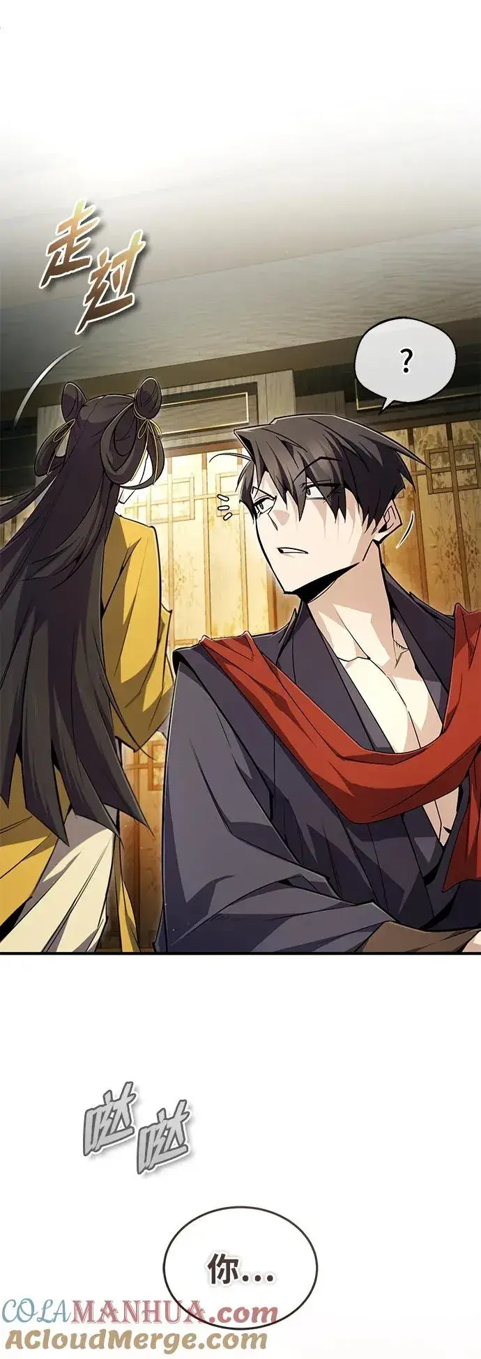 《绝世名师百师父》[第87话] 你有交往的对象吗？图105