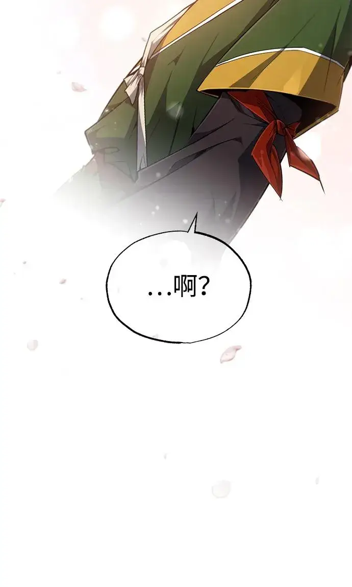 《绝世名师百师父》[第87话] 你有交往的对象吗？图107