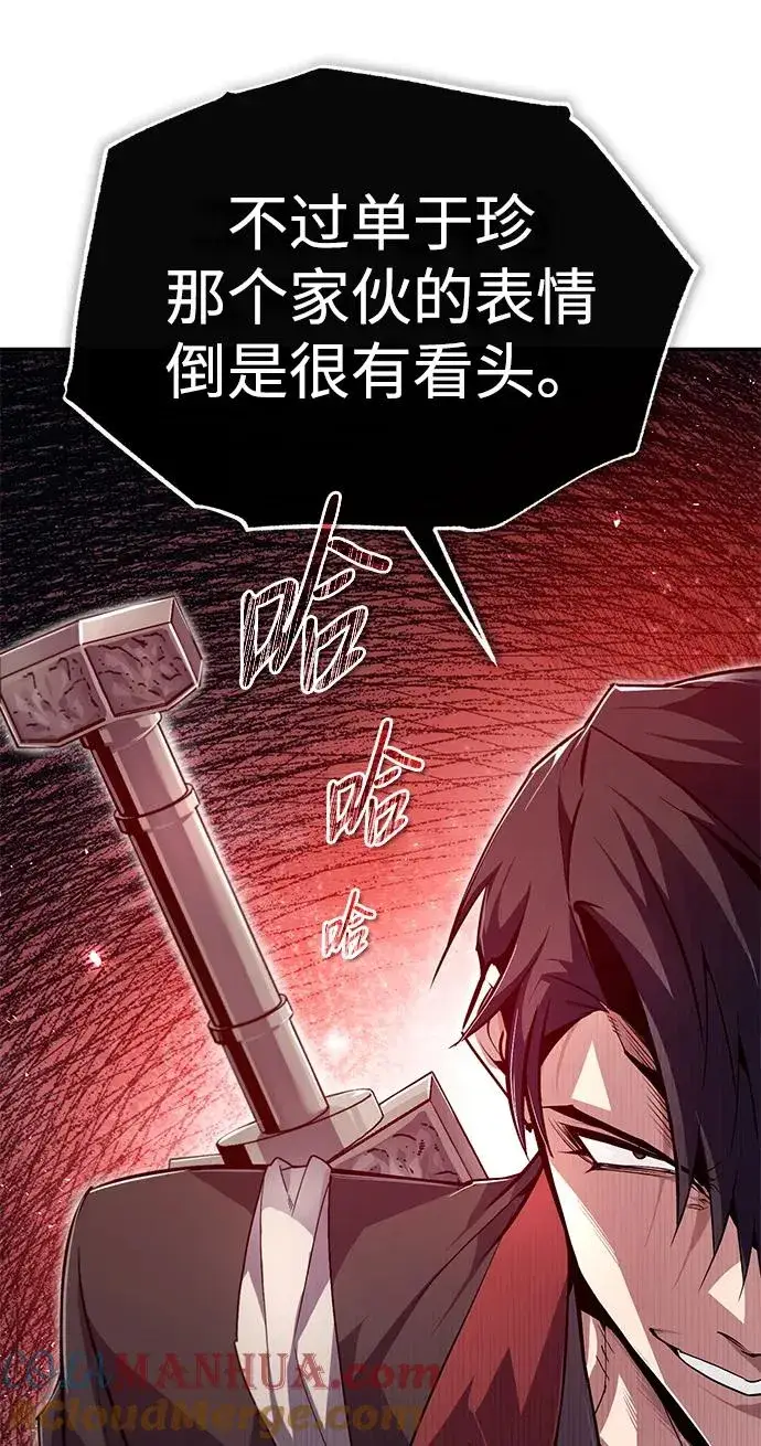 《绝世名师百师父》[第87话] 你有交往的对象吗？图13