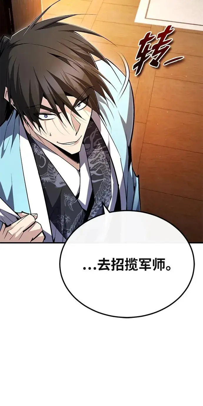 《绝世名师百师父》[第87话] 你有交往的对象吗？图15
