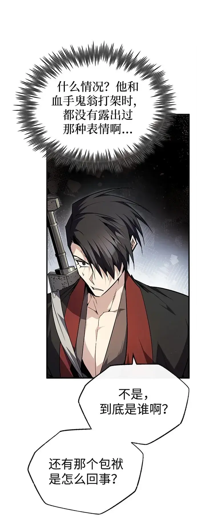 《绝世名师百师父》[第87话] 你有交往的对象吗？图19