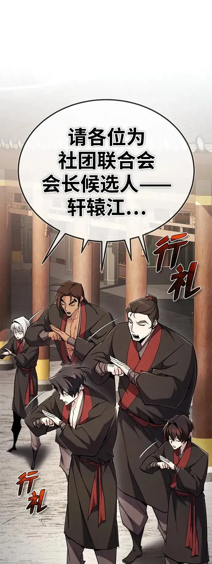 《绝世名师百师父》[第87话] 你有交往的对象吗？图2