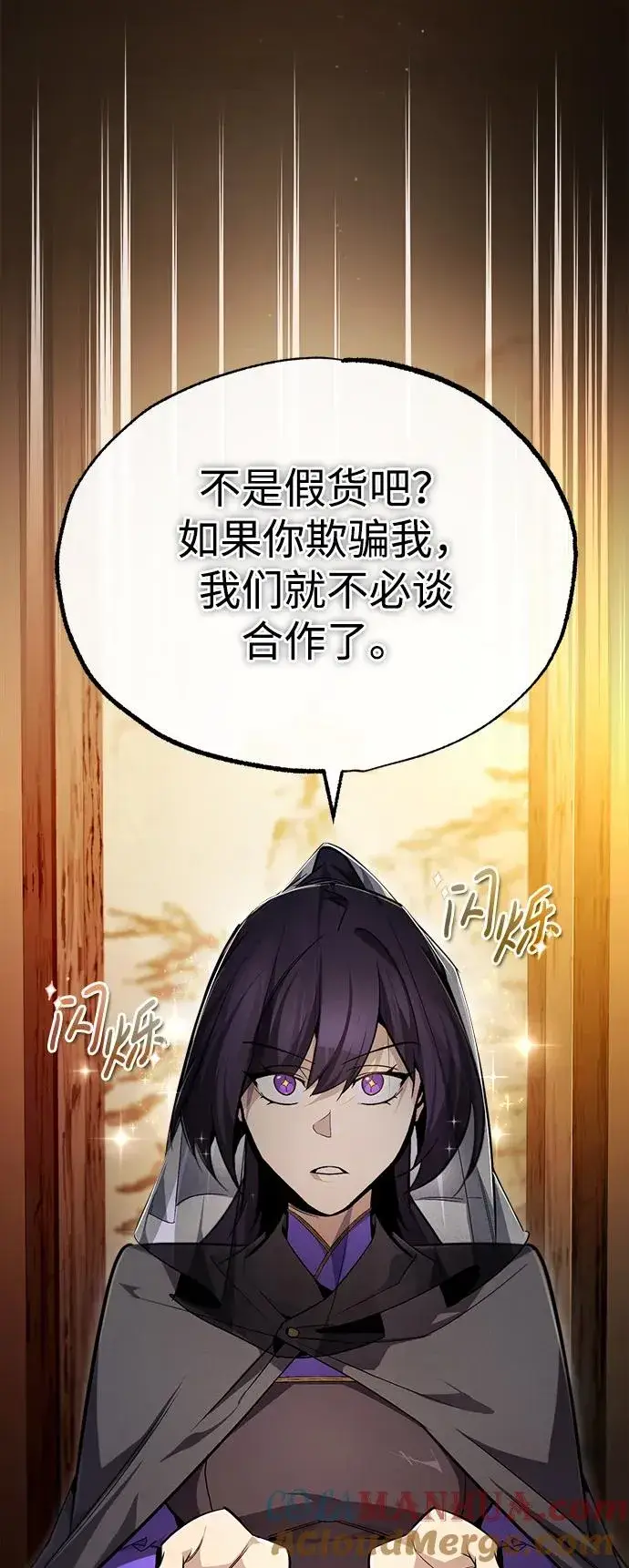 《绝世名师百师父》[第87话] 你有交往的对象吗？图21