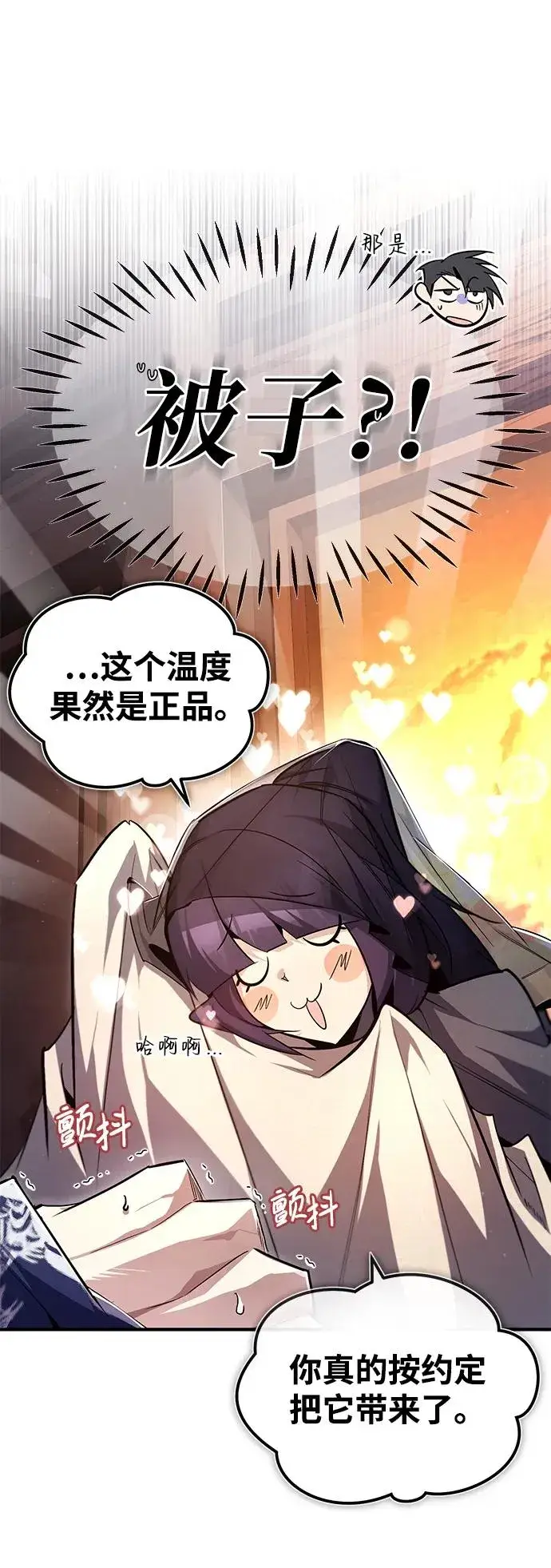 《绝世名师百师父》[第87话] 你有交往的对象吗？图24