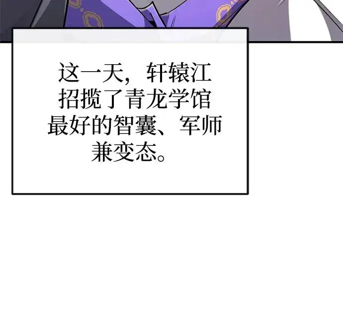 《绝世名师百师父》[第87话] 你有交往的对象吗？图28