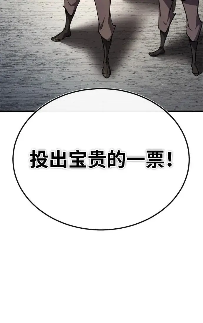 《绝世名师百师父》[第87话] 你有交往的对象吗？图3