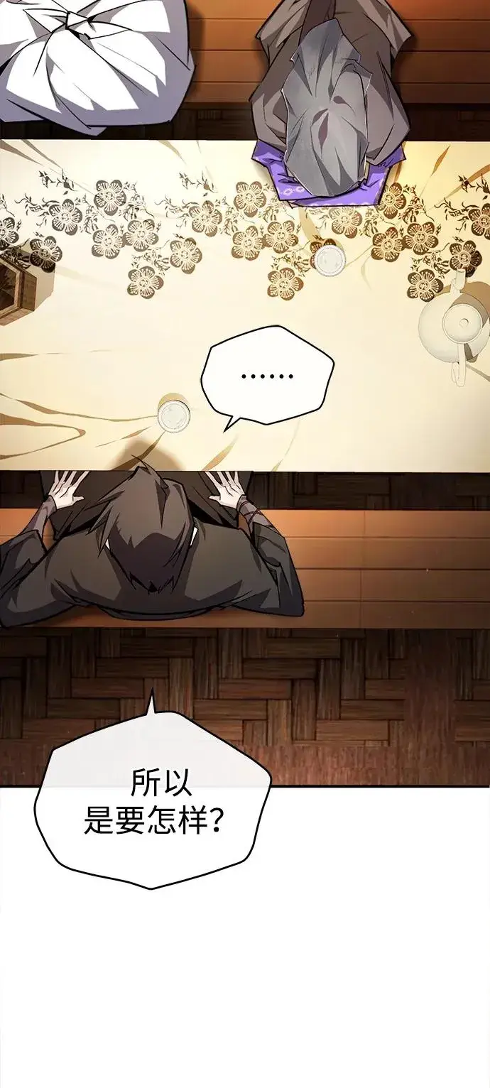 《绝世名师百师父》[第87话] 你有交往的对象吗？图38