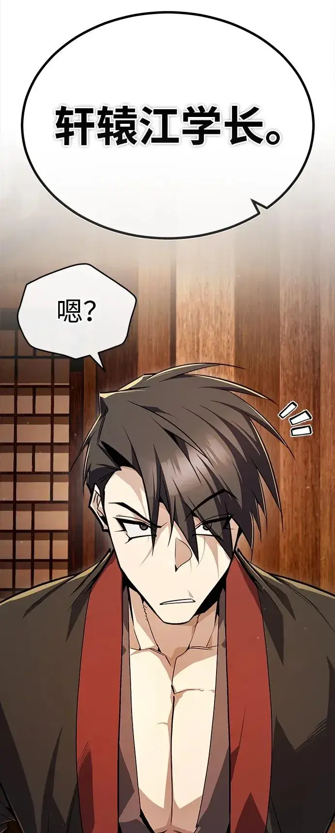 《绝世名师百师父》[第87话] 你有交往的对象吗？图39