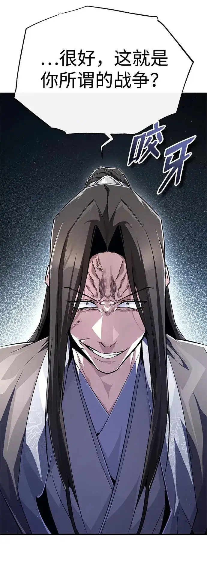 《绝世名师百师父》[第87话] 你有交往的对象吗？图4
