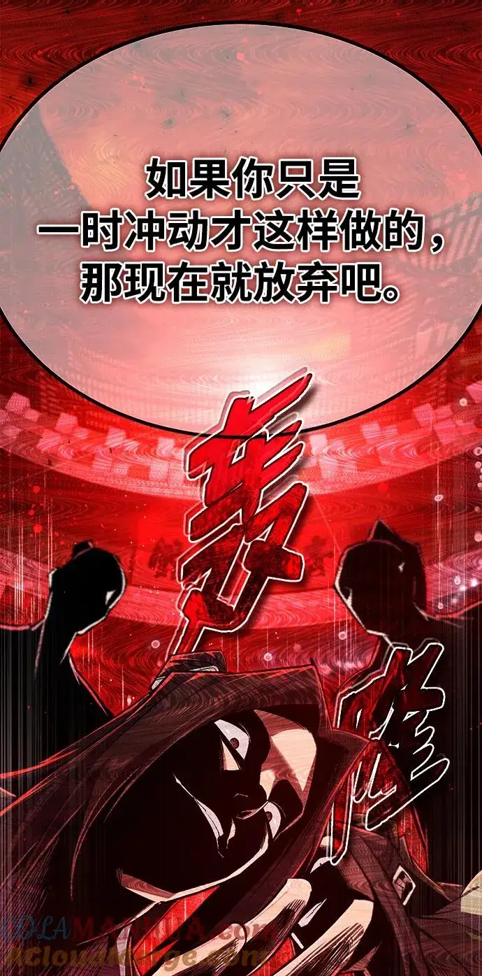 《绝世名师百师父》[第87话] 你有交往的对象吗？图41