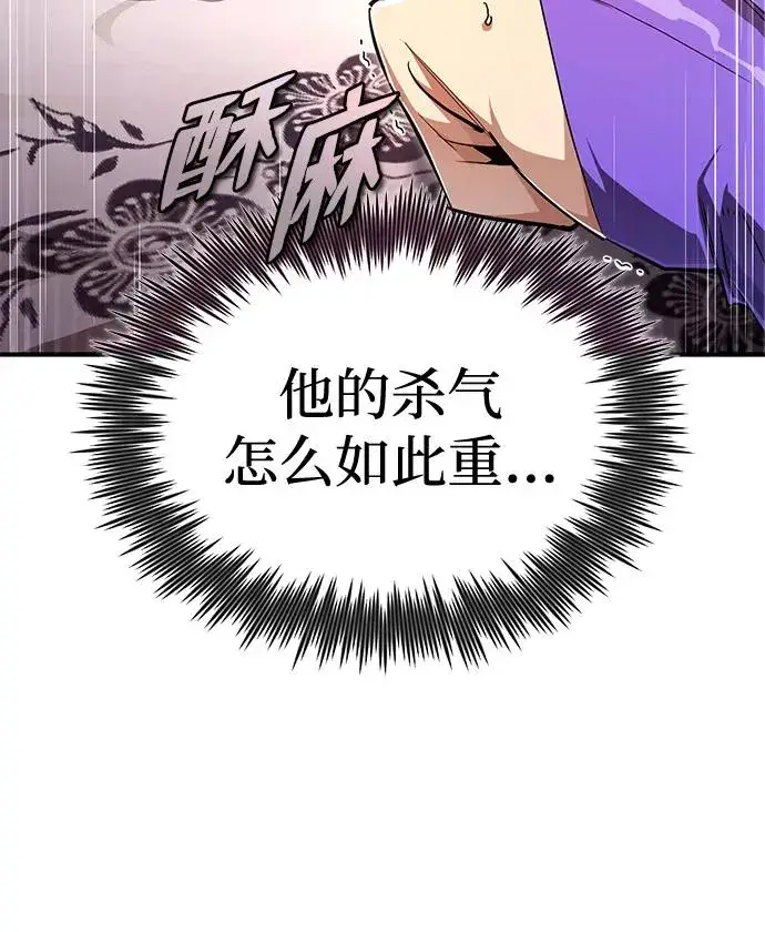 《绝世名师百师父》[第87话] 你有交往的对象吗？图50