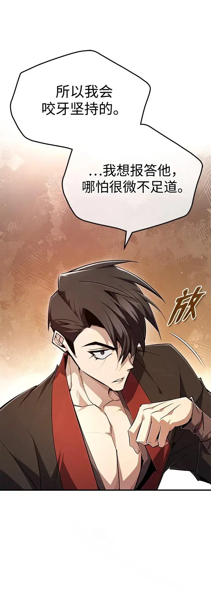 《绝世名师百师父》[第87话] 你有交往的对象吗？图60