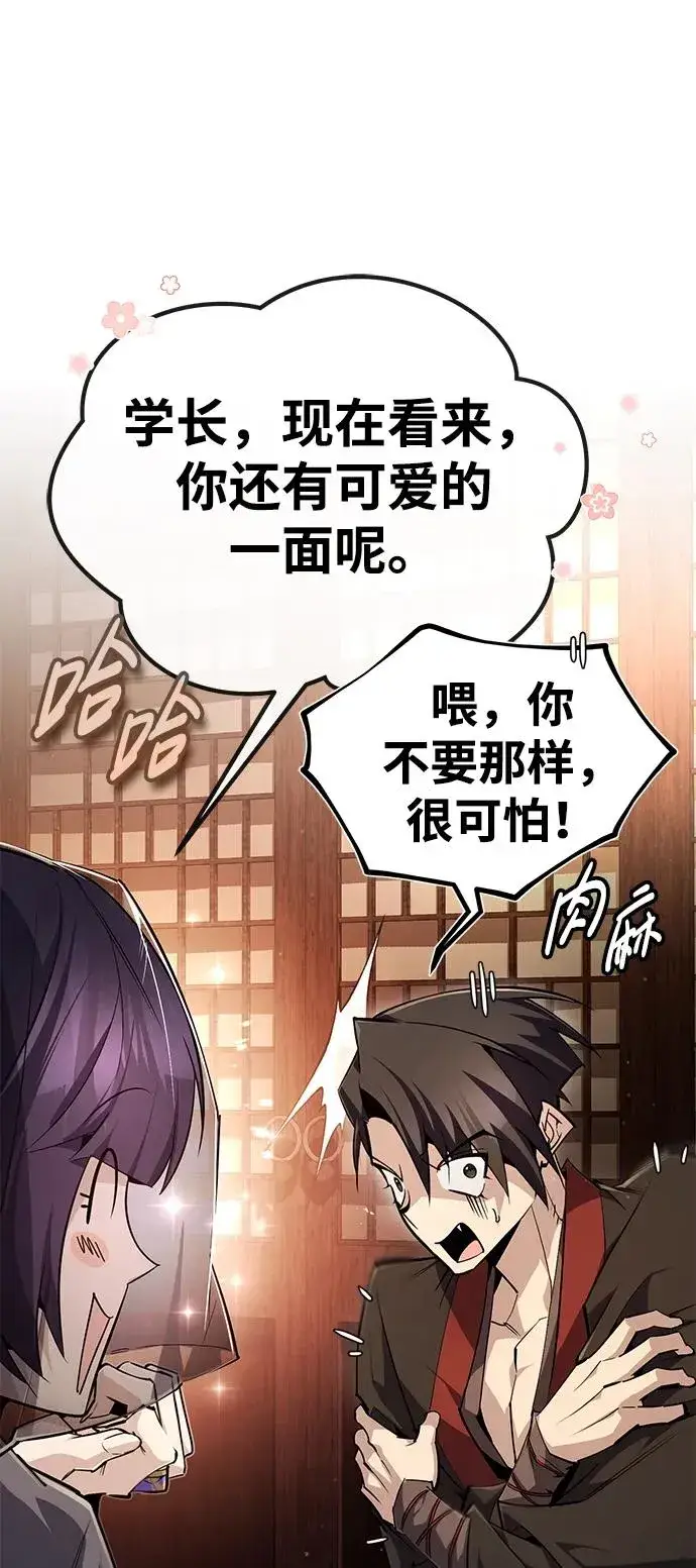 《绝世名师百师父》[第87话] 你有交往的对象吗？图62